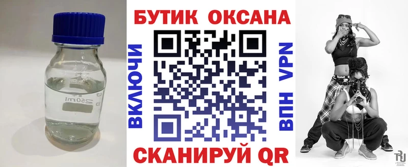 дарк нет как зайти  Саяногорск  Бутират бутандиол 