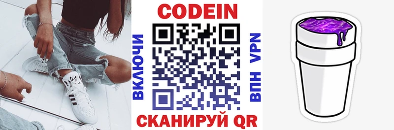 Codein Purple Drank Саяногорск
