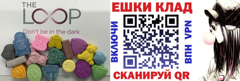 ЭКСТАЗИ круглые  Саяногорск 