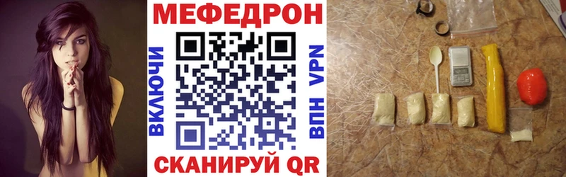 Меф мяу мяу ссылка на мегу Саяногорск