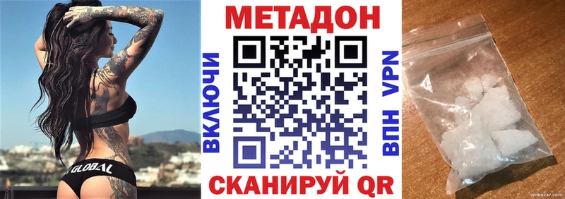Метадон кристалл  Саяногорск 